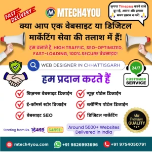 क्या आप एक वेबसाइट या डिजिटल मार्केटिंग सेवा की तलाश में हैं? हम प्रदान करते हैं: ✅ बिज़नेस वेबसाइट ✅ न्यूज़ पोर्टल ✅ ई-कॉमर्स स्टोर ✅ ब्लॉगिंग पोर्टल ✅ SEO और डिजिटल मार्केटिंग समाधान 🎯 अपने बिज़नेस को ऑनलाइन ले जाएं — आज ही शुरुआत करें!